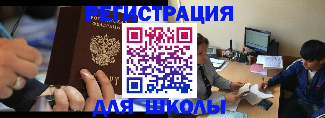 прописка от собственника в Мирном